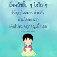 การ์ดธรรมะ