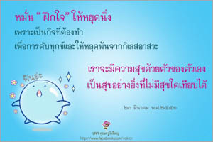 การ์ดธรรมะ
