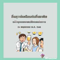 การ์ดธรรมะ