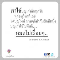 การ์ดธรรมะ
