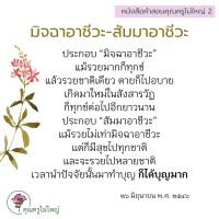 การ์ดธรรมะ