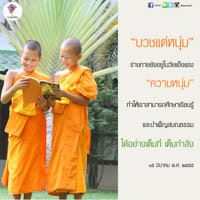 การ์ดธรรมะ