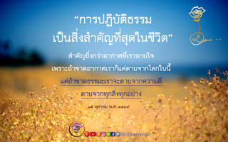 การ์ดธรรมะ