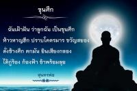 การ์ดธรรมะ