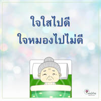 การ์ดธรรมะ
