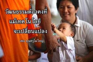 การ์ดธรรมะ