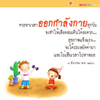 การ์ดธรรมะ