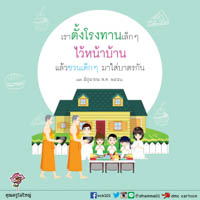 การ์ดธรรมะ