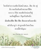 การ์ดธรรมะ