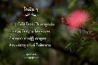 การ์ดธรรมะ
