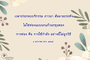 การ์ดธรรมะ