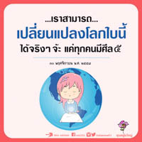 การ์ดธรรมะ