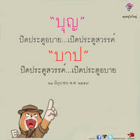 การ์ดธรรมะ