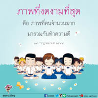 การ์ดธรรมะ