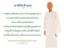 การ์ดธรรมะ