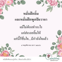 การ์ดธรรมะ