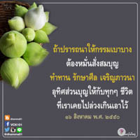 การ์ดธรรมะ