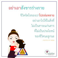 การ์ดธรรมะ