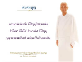 การ์ดธรรมะ