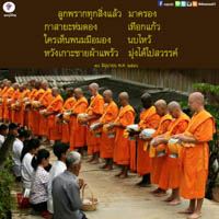 การ์ดธรรมะ