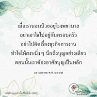 การ์ดธรรมะ