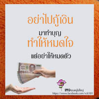 การ์ดธรรมะ
