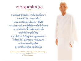 การ์ดธรรมะ