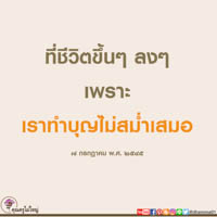 การ์ดธรรมะ