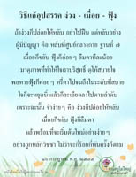 การ์ดธรรมะ