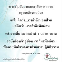 การ์ดธรรมะ