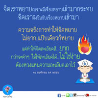 การ์ดธรรมะ