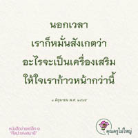 การ์ดธรรมะ