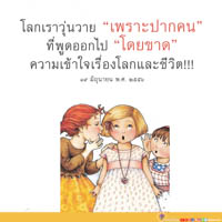การ์ดธรรมะ
