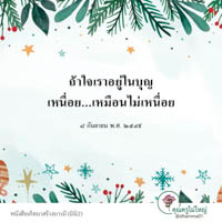 การ์ดธรรมะ