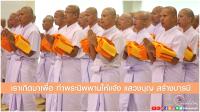 การ์ดธรรมะ