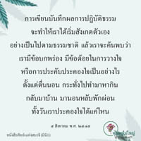 การ์ดธรรมะ