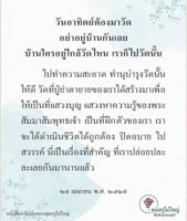การ์ดธรรมะ