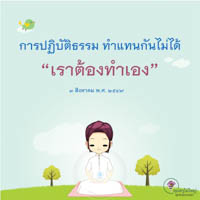 การ์ดธรรมะ