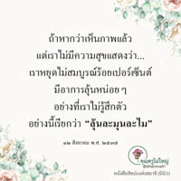 การ์ดธรรมะ