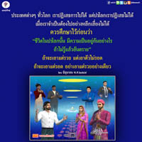 การ์ดธรรมะ