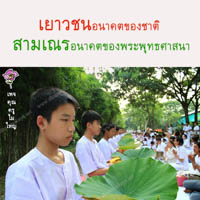 การ์ดธรรมะ