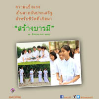 การ์ดธรรมะ
