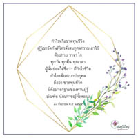 การ์ดธรรมะ