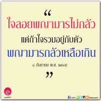 การ์ดธรรมะ