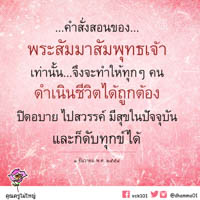 การ์ดธรรมะ