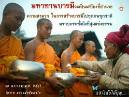 การ์ดธรรมะ