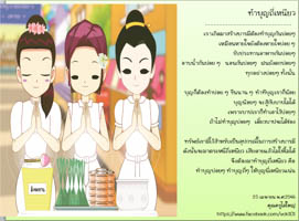 การ์ดธรรมะ
