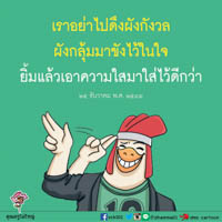 การ์ดธรรมะ