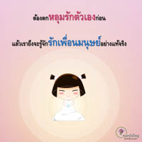 การ์ดธรรมะ