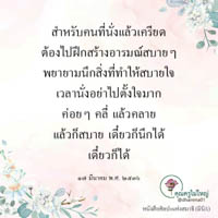 การ์ดธรรมะ